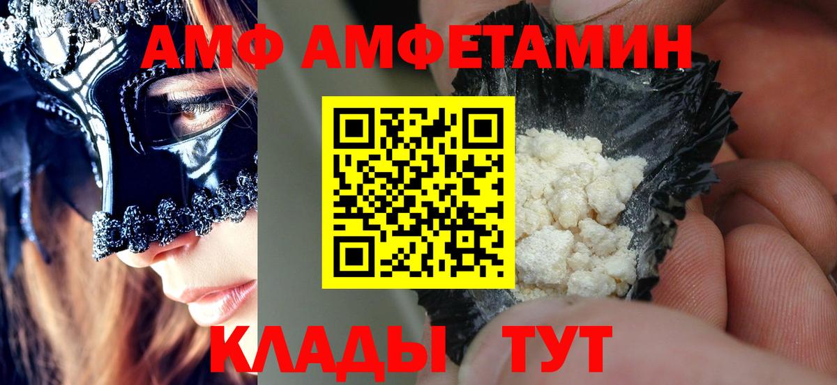 АМФЕТАМИН  Амфетамин  Калуга  АМФЕТАМИН Розовый  Вход с VPN 