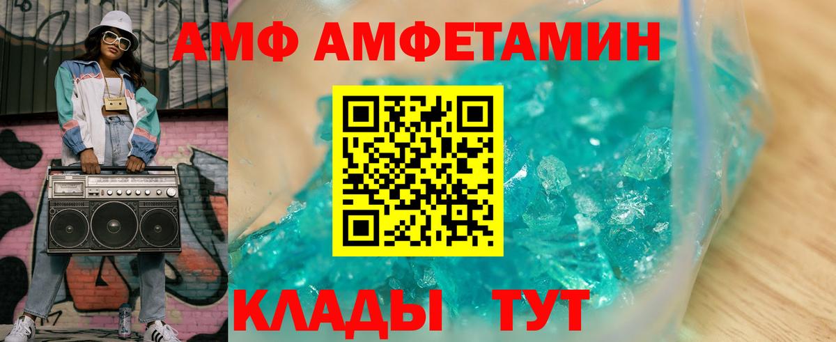 Амфетамин VHQ Калуга