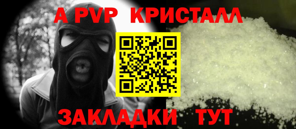 Калуга  APVP Crystall  APVP кристаллы  Alpha-PVP кристаллы  Вход с VPN 