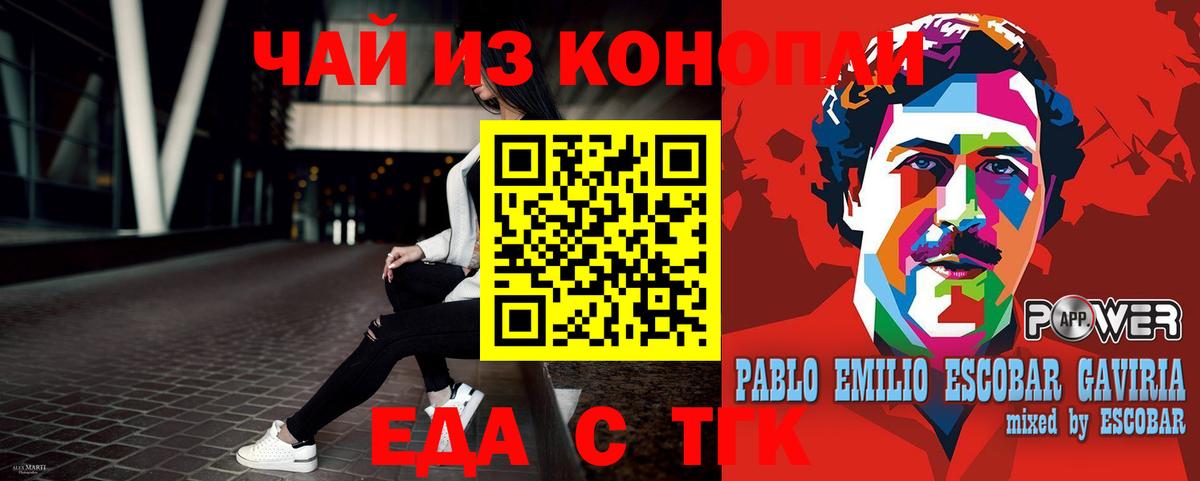 Еда ТГК марихуана Калуга