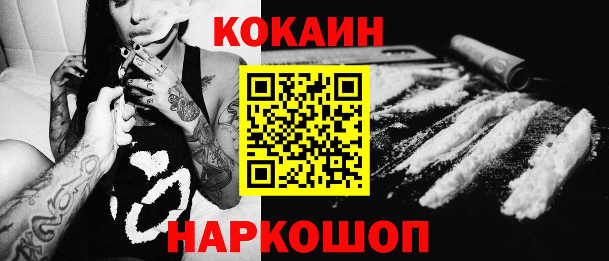 КОКАИН Колумбийский Калуга
