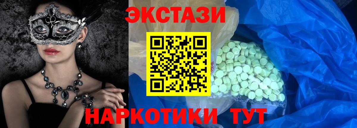 Экстази  Вход с VPN  mega как войти  ЭКСТАЗИ Cube  Калуга 