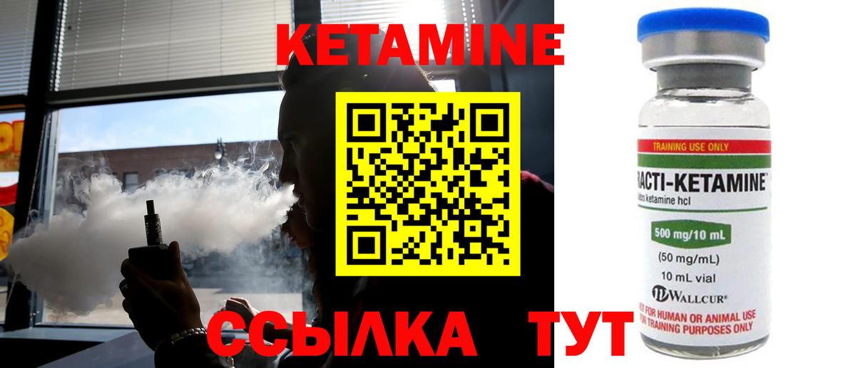 Кетамин VHQ  Кетамин ketamine  Калуга  Вход с VPN 