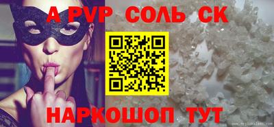 ALPHA-PVP Ливны