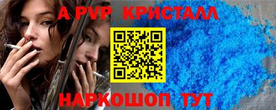альфа пвп VHQ Кумертау