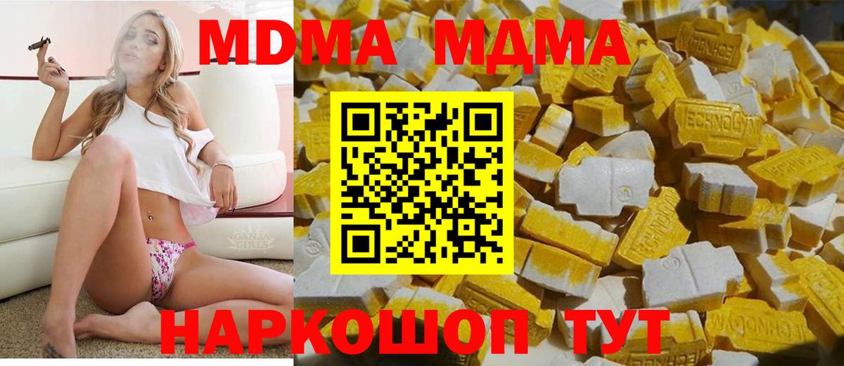 MDMA crystal Калуга