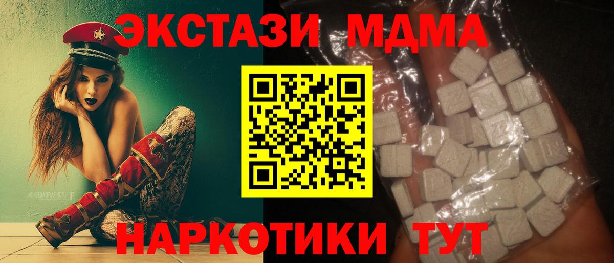 МДМА кристаллы  МДМА молли  MDMA  Вход с VPN  Калуга 