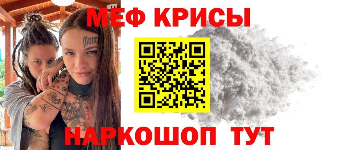 Калуга  МЕФ  Вход с VPN  Мефедрон мука 