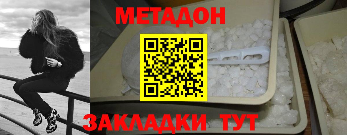 МЕТАДОН мёд Калуга