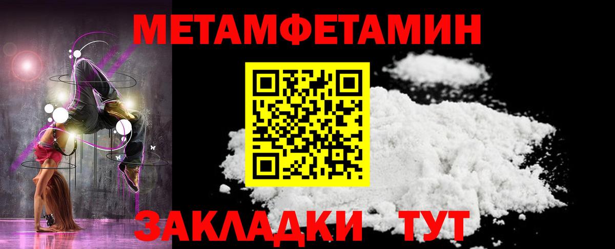 Калуга  МЕТАМФЕТАМИН витя  Первитин  Вход с VPN 