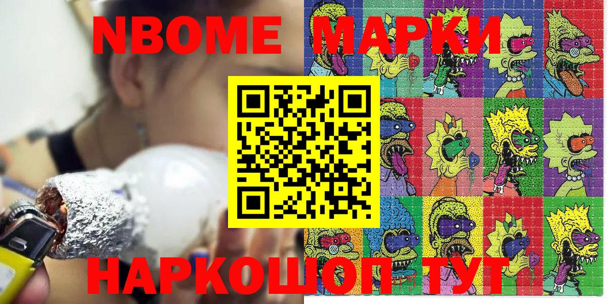 Марки NBOMe  Вход с VPN  Калуга  Наркотические марки 1,5мг  Наркотические марки 1,5мг 