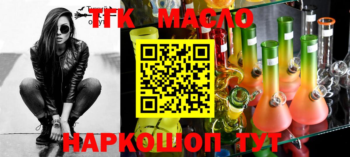 сколько стоит  Дистиллят ТГК гашишное масло  Вход с VPN  Калуга  Дистиллят ТГК жижа 